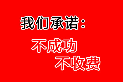 协助广告公司讨回40万广告设计费